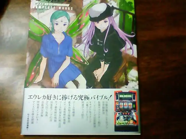 eureka-complete-works