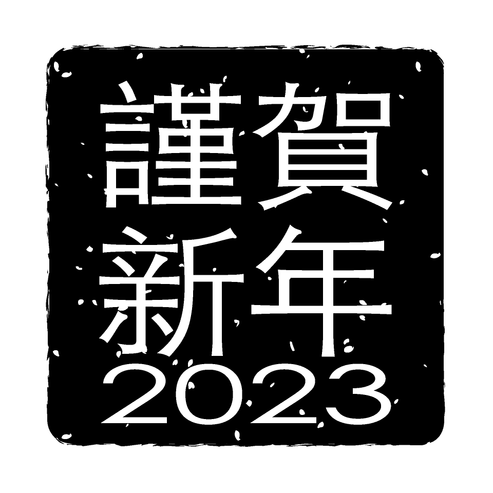 2023