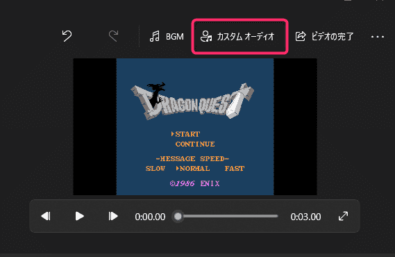カスタムオーディオ