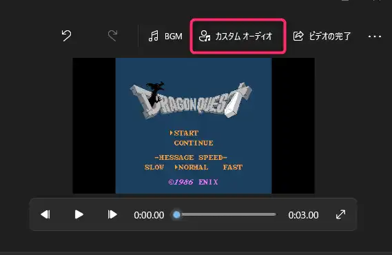 カスタムオーディオ